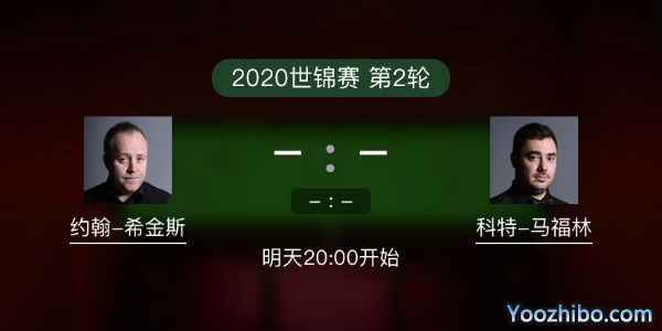 约翰-<a href=/tiyuquanbu/yhxjs/ target=_blank class=infotextkey>希金斯</a>vs科特-马福林赛事前瞻