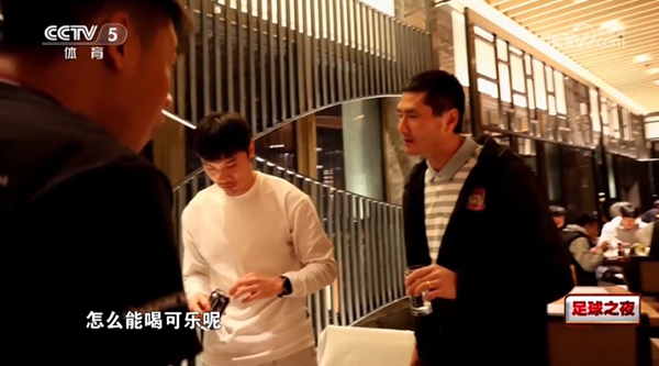 邵佳一饭桌“发飙”：职业球员喝可乐？自律底线不能破！