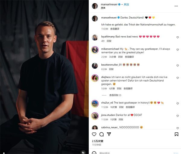 诺伊尔宣布从德国国家队退役 特尔施特根有望接班