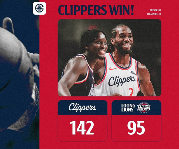 快船142-95大胜广州 保罗15+6+4 陈国豪13+5 陈国豪13分