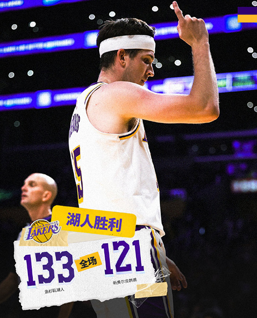 12月01日 NBA常规赛 鹈鹕vs湖人 全场录像及集锦