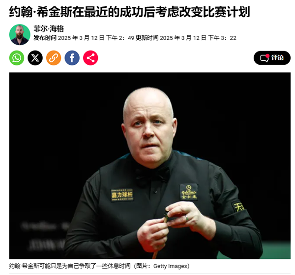 【斯诺克-要闻】这不好起来了嘛,宾汉姆被邀请去德国打表演赛