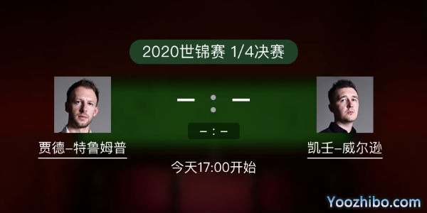 贾德-<a href=/tiyuquanbu/tlmp/ target=_blank class=infotextkey>特鲁姆普</a>vs凯伦-威尔逊赛事前瞻